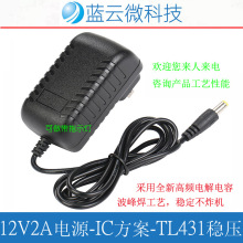 12v2a电源适配器 按摩器/LED灯带条 智能床头柜 电机 直播灯电源