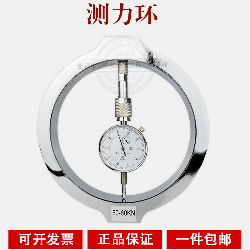 测力环 一体式测力环 大吨位测力计 应力环 压力测力传感器