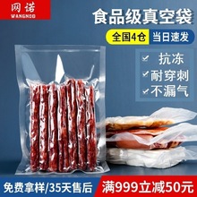 食品包装袋尼龙真空袋透明三边封 熟食保鲜袋抽气塑封袋印刷logo