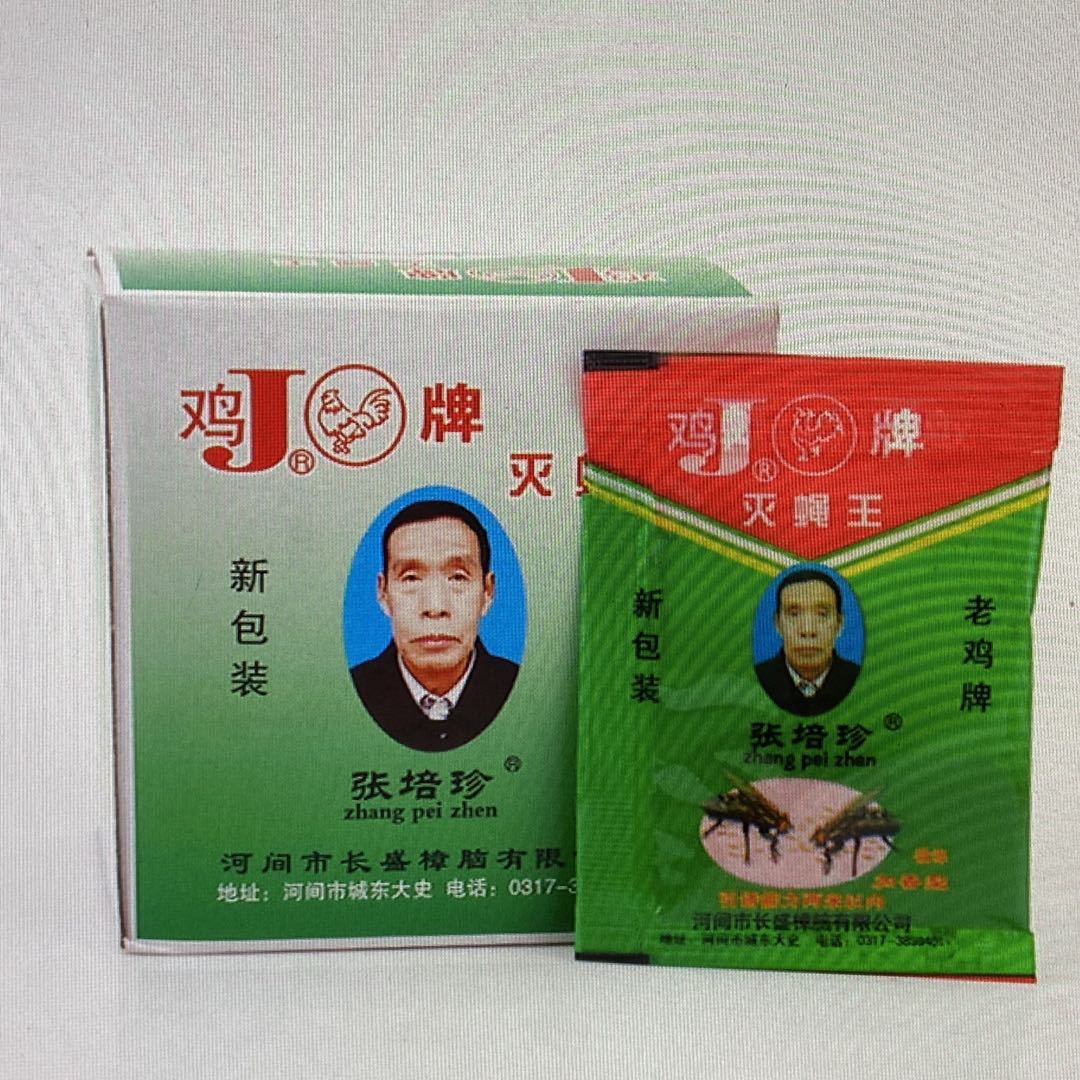 一件24小盒【鸡牌灭蝇王】正宗鸡牌灭蝇王速效苍蝇药灭杀蝇药