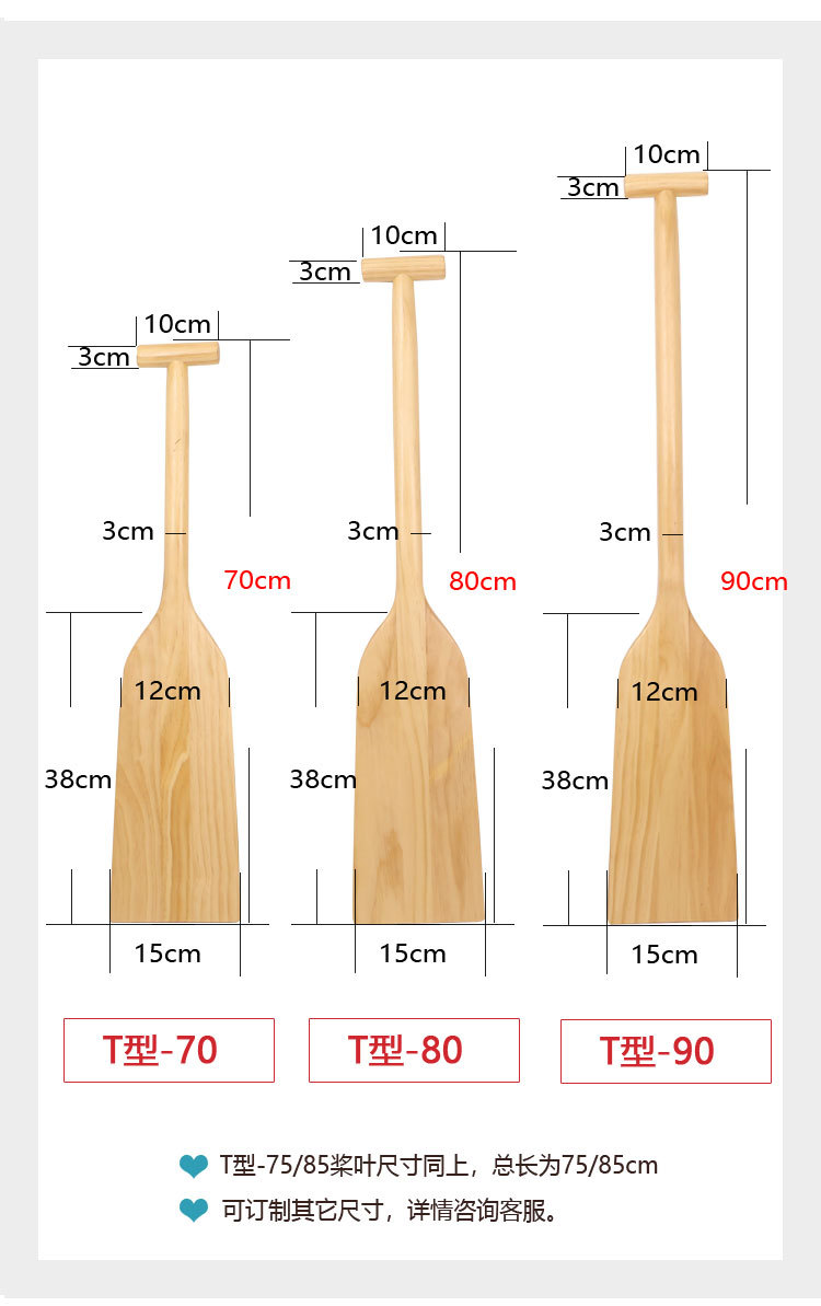 好木来船桨划桨75/85/90cm实木划水龙船桨儿童龙舟桨手摇娱乐木桨