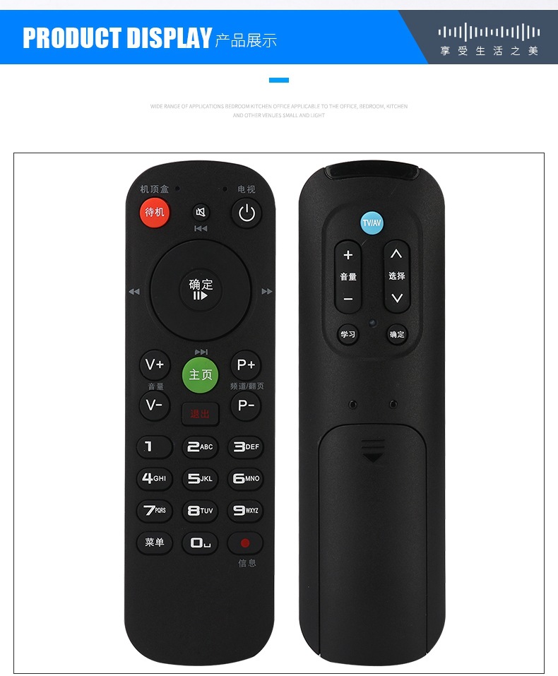 新版北京歌华有线电视机顶盒遥控器 通用所有歌华机顶盒.歌华双面