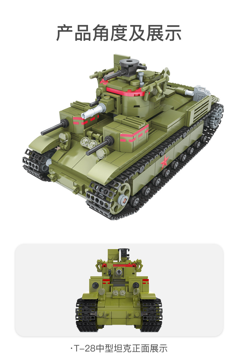 cogo积高积木二战军事t-28中型坦克德国战车小颗粒拼装玩具益智