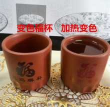 托玛琳变色福杯托玛琳杯变色福杯会销礼品一元变色养生杯保险促销