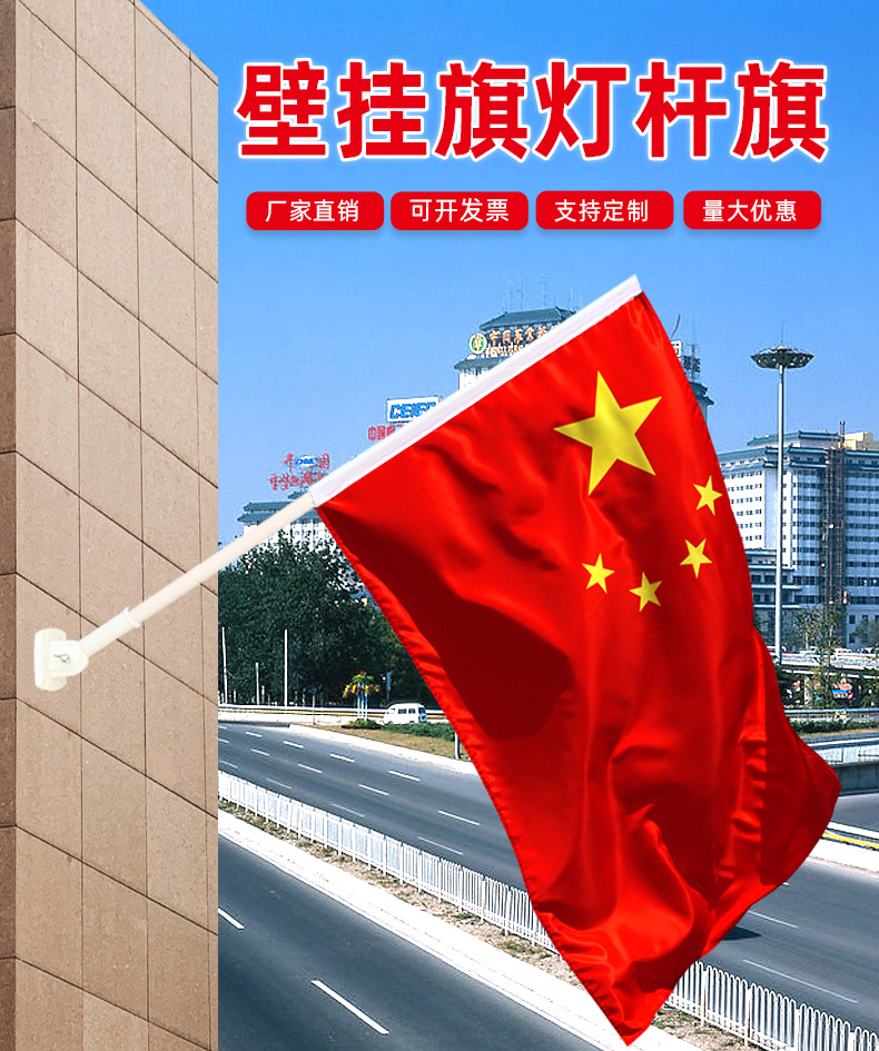 国旗党旗厂家批发墙壁斜插壁挂旗杆底座街道v字型灯杆支架