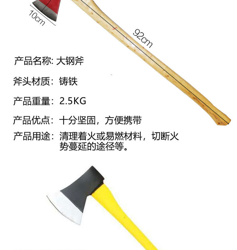 消防斧头消防长柄斧消防破拆工具太平斧微型消防站工具大斧