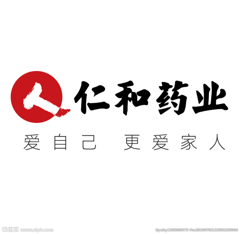 仁和