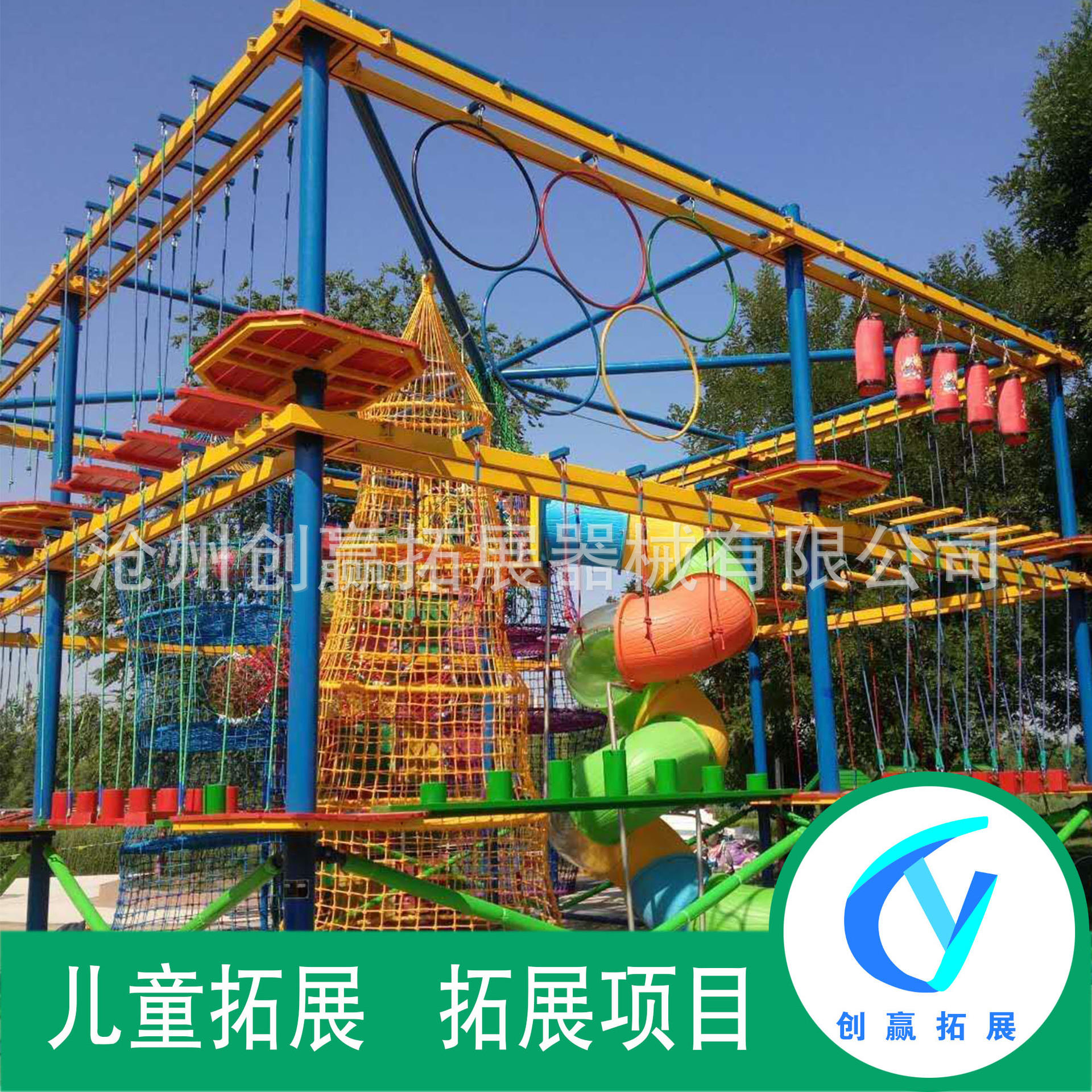 儿童拓展设备 儿童运动器材 儿童攀爬设施  绳网探险乐园