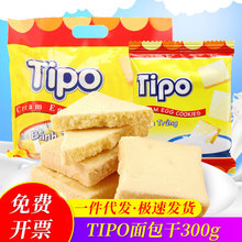 越南进口TIPO面包干300g牛奶面包蛋糕干酥脆饼干休闲零食批发