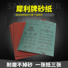 湖北犀利砂布铁砂皮砂纸棕刚玉砂布抛光砂纸木工油漆文玩墙壁打磨