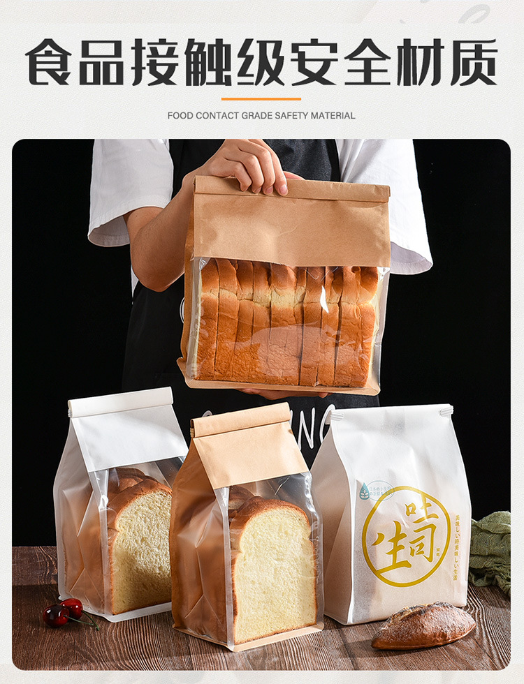 铁丝卷边吐司包装袋透明开窗面包袋切片自封袋土司西点烘焙纸袋