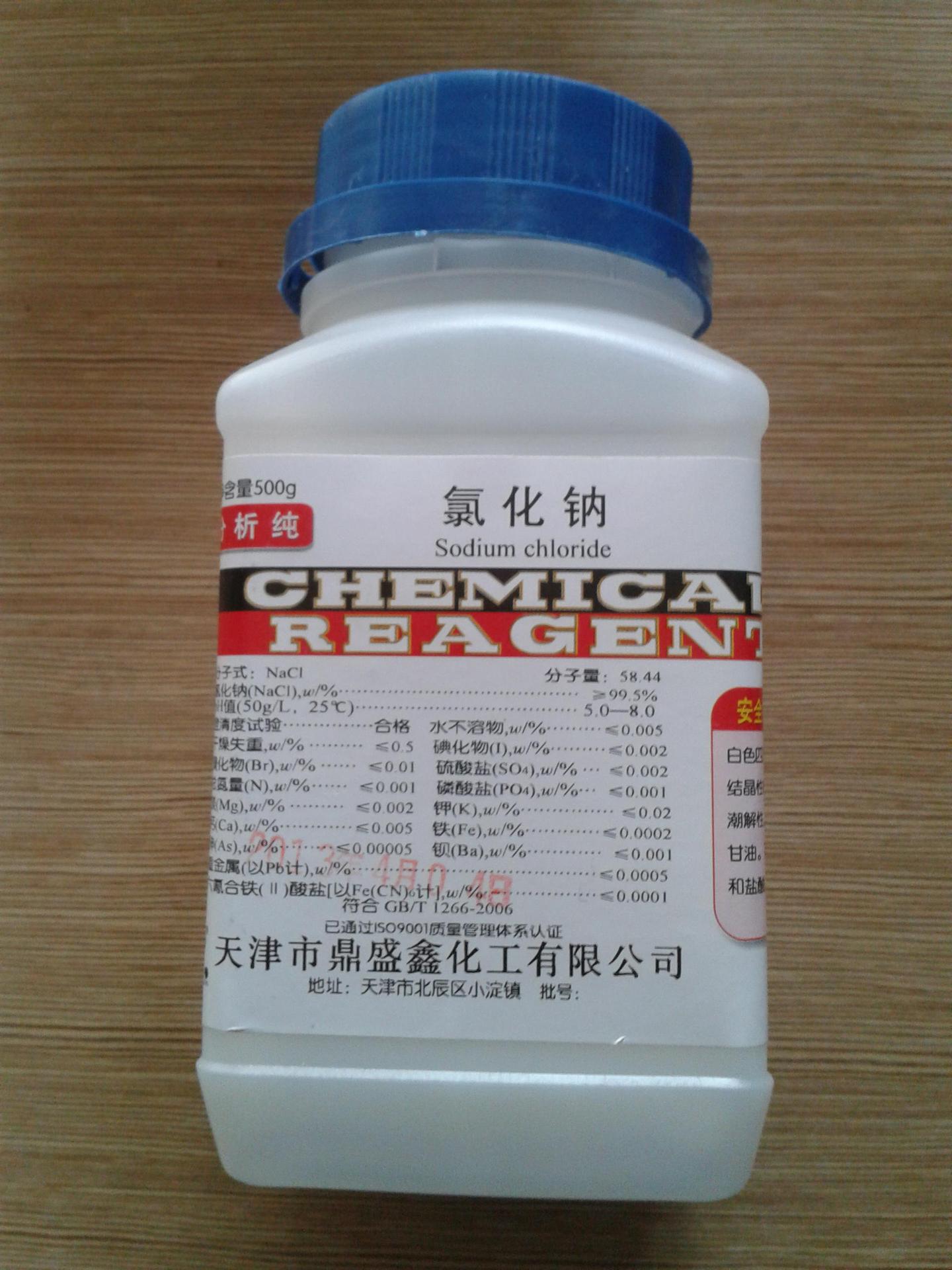 化学试剂分析纯氯化钠工业盐盐雾试验专用995500g