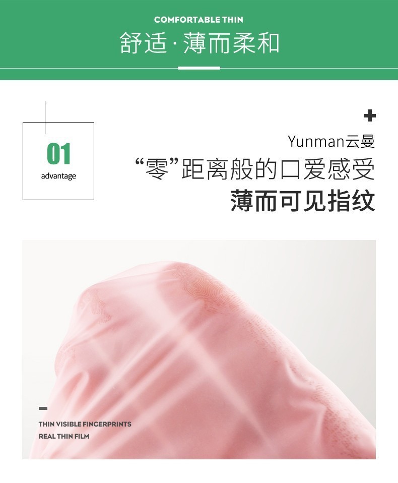 云曼口娇膜 口爱膜男女共用口交套果味润滑乳膜 阴膜成人情趣用品