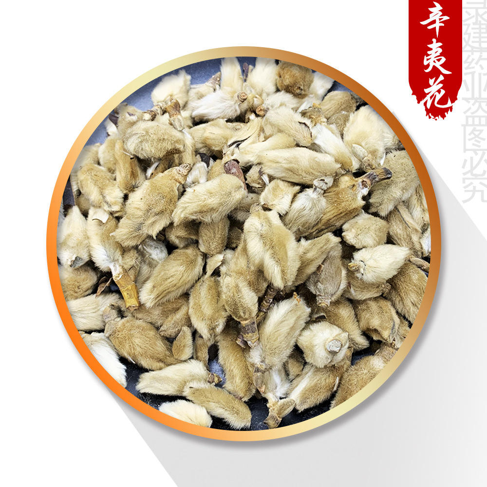 辛夷花 统装 500g 产地河南 录建药材栈 一站式购物 量大从优