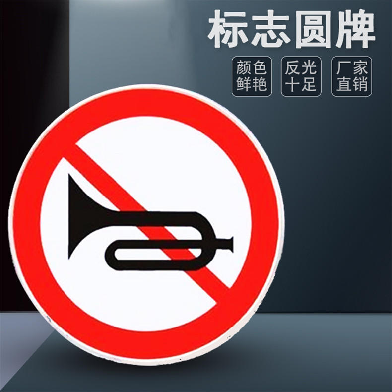 60圆牌道路标志指路牌 铝制标志限速牌指示牌 金属不锈钢定制