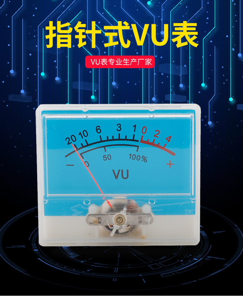 表,音频表,db表,电量表,高品质音频功率表,声压表及db电平表各类指针