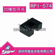 日本ROHM进口 光电开关 RPI574 槽宽5毫米 RPI-574 凹槽型