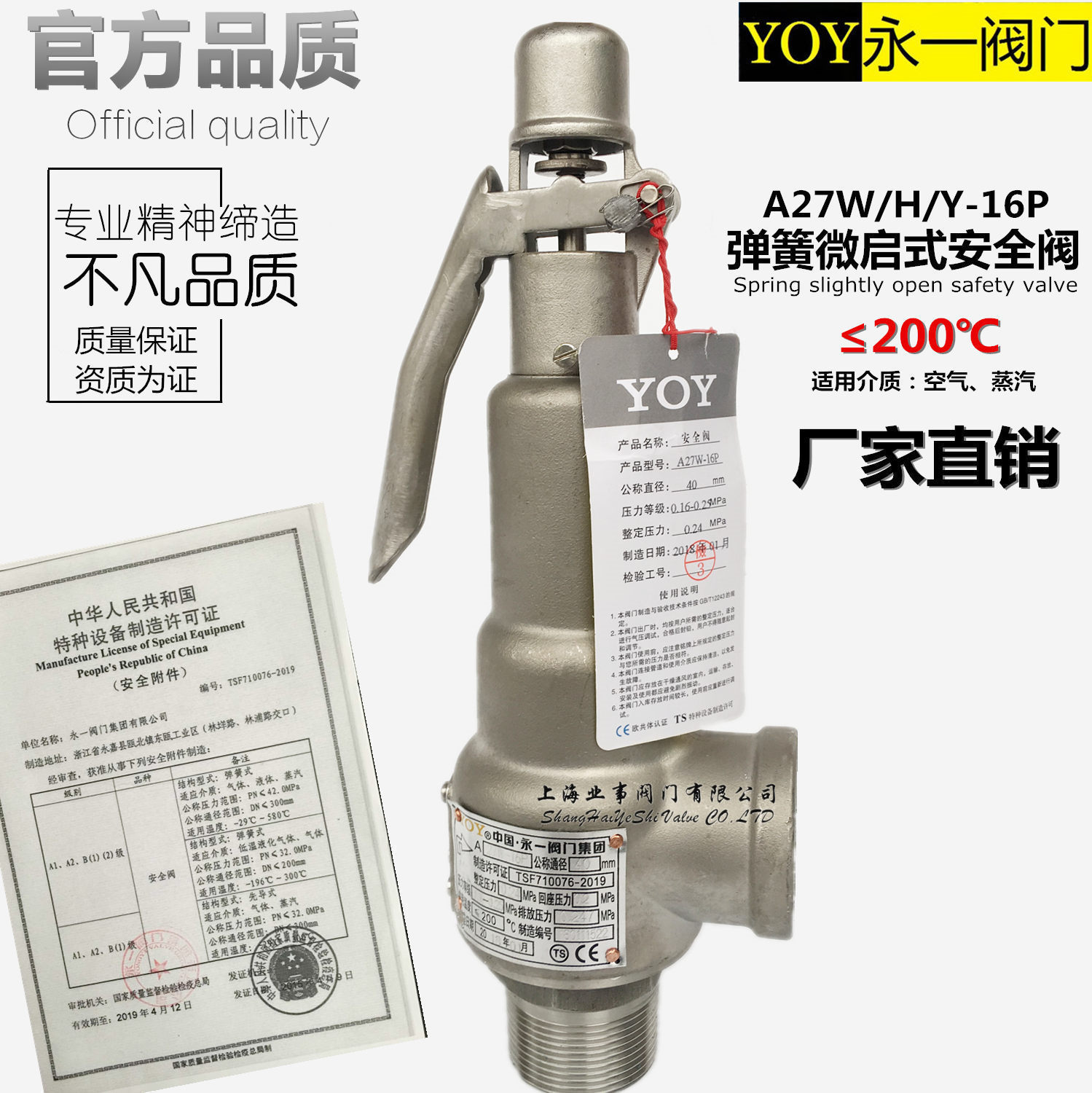 永一a27w/h-16p锅炉蒸汽不锈钢弹簧微启式安全泄压阀dn15 20 25