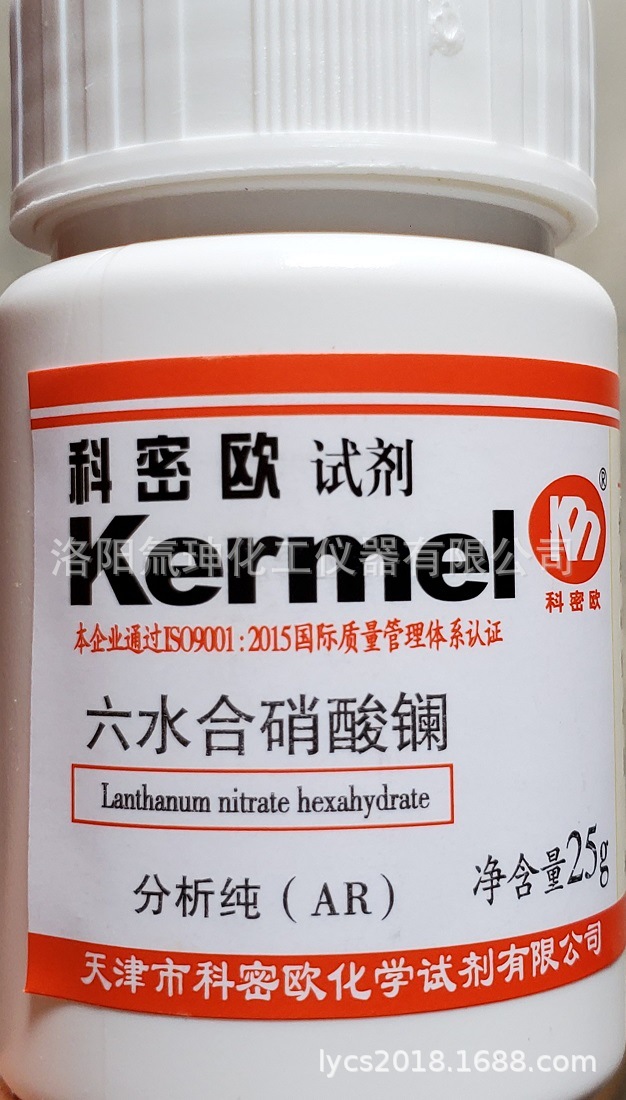 化学试剂,硝酸镧 ,分析纯/优级纯ar/gr25g,科密欧,实验室用