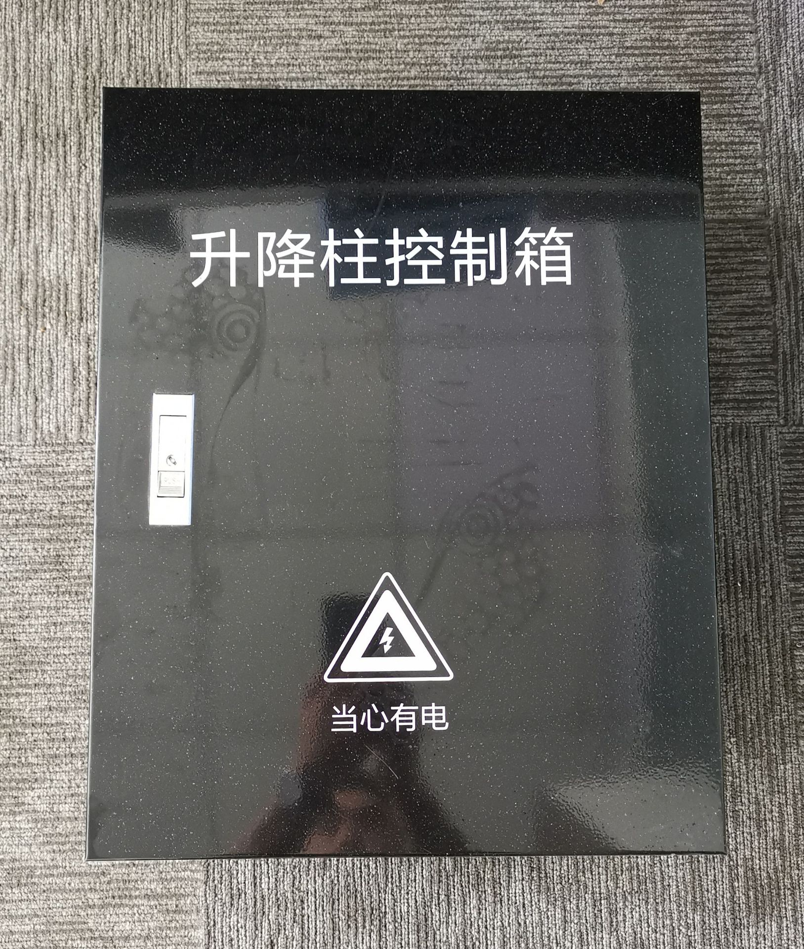 升降柱控制器升降柱控制箱