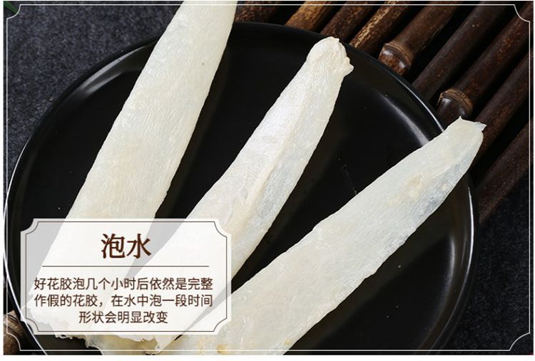 巴沙花胶鱼胶干货孕妇深海鱼肚鱼鳔鱼泡花胶干货海产