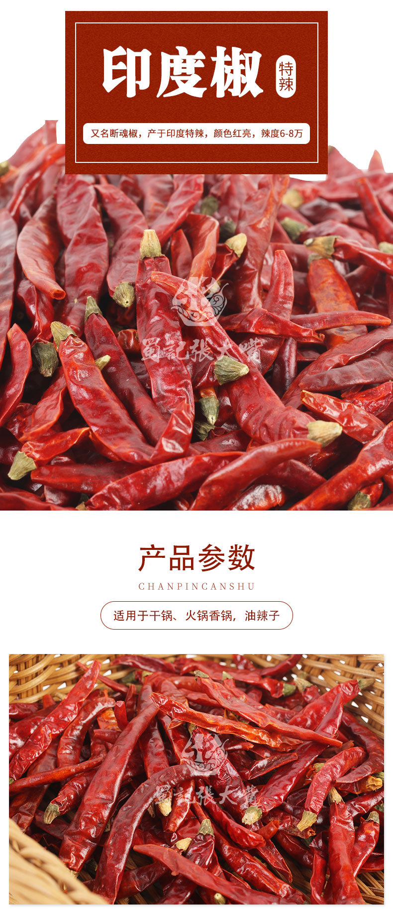 现货批发印度椒s17魔鬼椒高辣辣椒王火锅炒料增辣调味原料500g