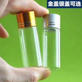 5ml8ml电化铝金银盖透明小玻璃瓶拉管制瓶硼硅花蕊沉香粉液包装瓶
