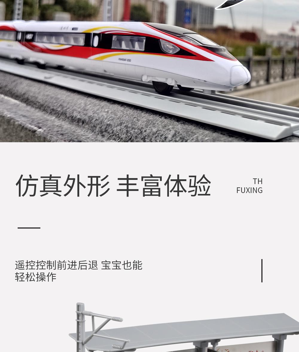 铠威美生合金金凤凰复兴号高铁火车动车玩具模型遥控声光单节装