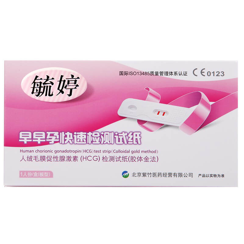 Yuting Early Pregnancy 1 Pack Pregnancy Test Kit Test Strip High Precision Test for Ovulation Period Test Paper Pen-Shaped Family Planning