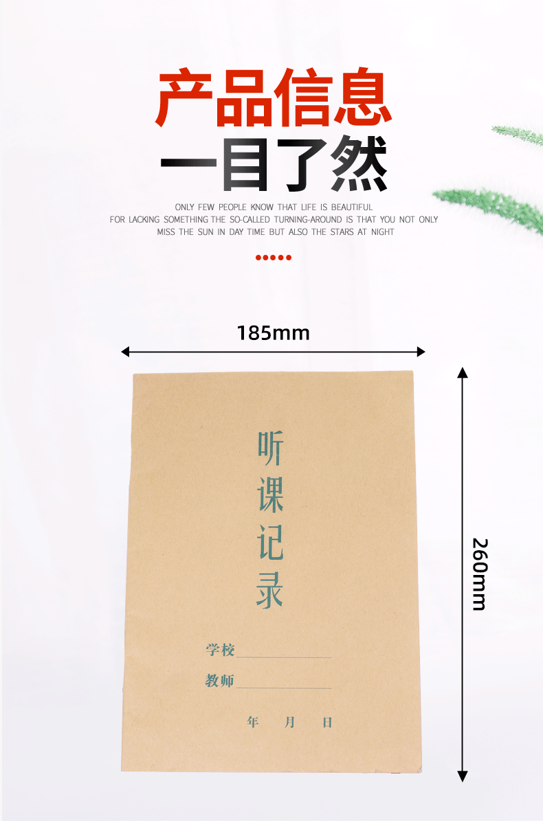 批发16k33张听课记录牛皮封面双面听课记录本学生教师听课笔记本