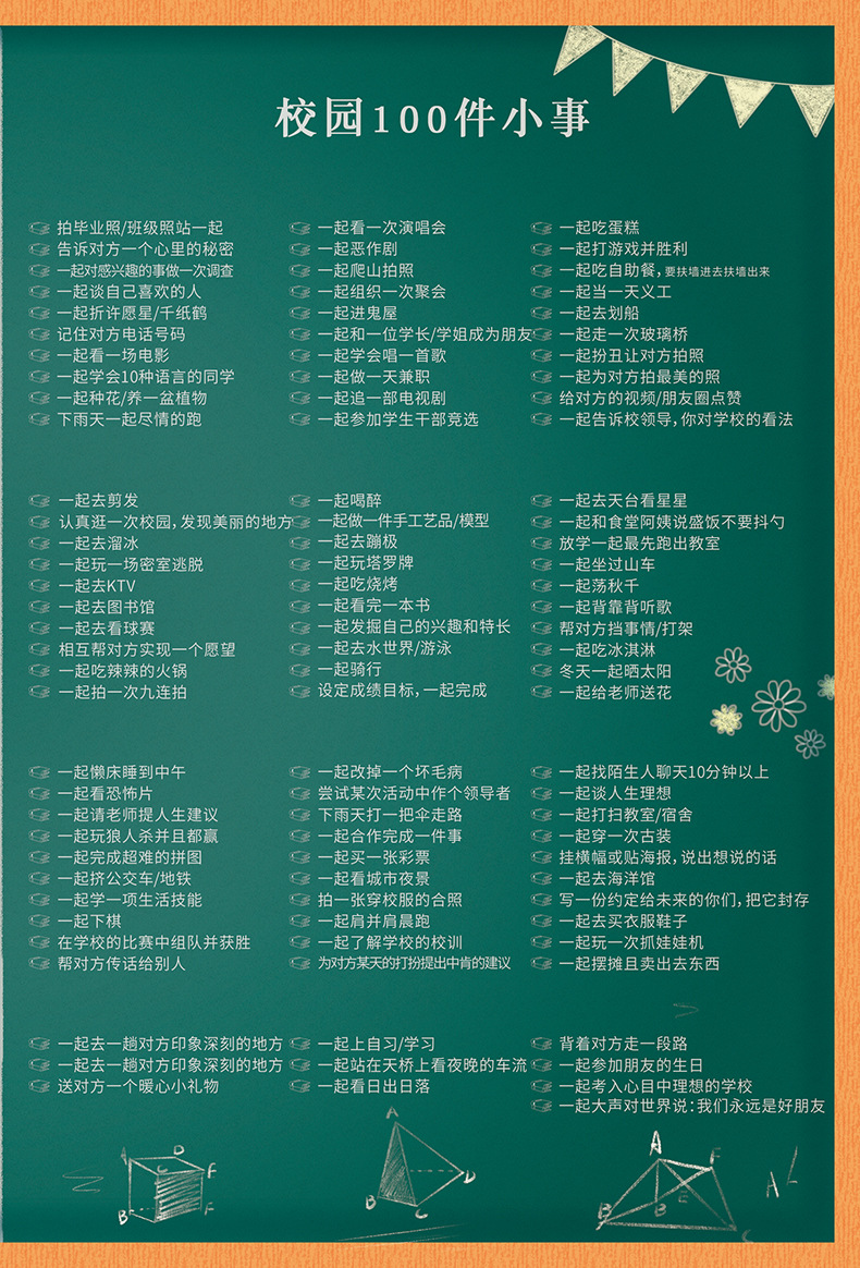 爱情协议书 一百件小事送闺蜜恋爱情侣之间100件重要的小事情人节