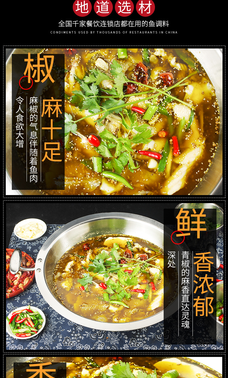 常尝鲜 椒麻鱼调料500g 火锅底料青花椒特麻调料冒菜麻辣烫调料