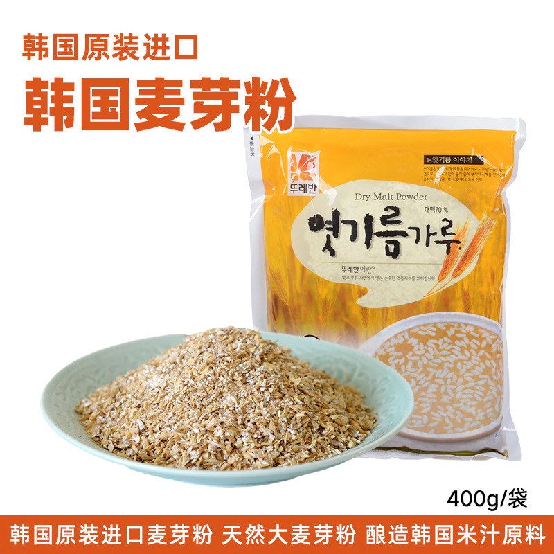 韩国进口麦芽粉 进口食用麦芽大麦胚天然芽大麦芽粉400g 20袋/箱