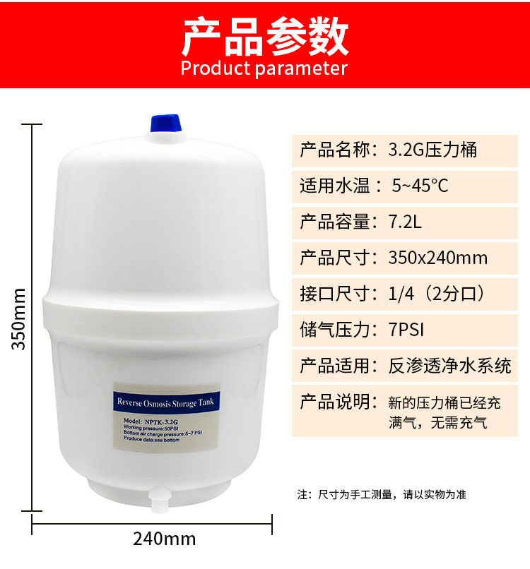 2加仑储水桶压力罐净水器配件