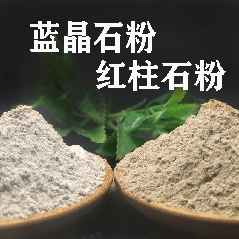 直供蓝晶石粉 耐火原材料蓝晶石粉 铸造涂料用蓝晶石粉填充缝隙用