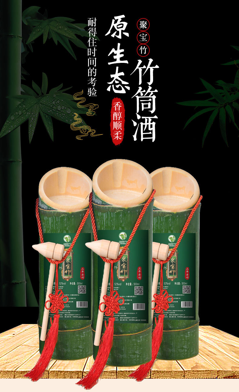 江西竹筒酒青竹酒竹桶酒白酒竹子酒送礼52度500ml浓香型