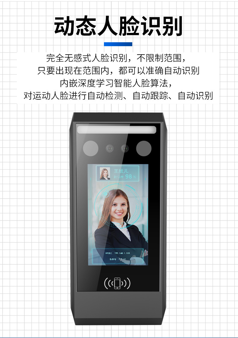 动态人脸识别门禁一体机智能门锁刷卡刷脸办公室电子门禁考勤系统