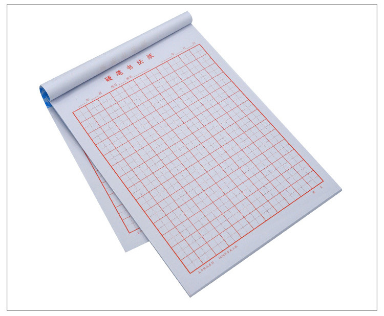主力纸品16开硬笔书法本70克双胶纸16k田字美工纸书法纸定制 8606