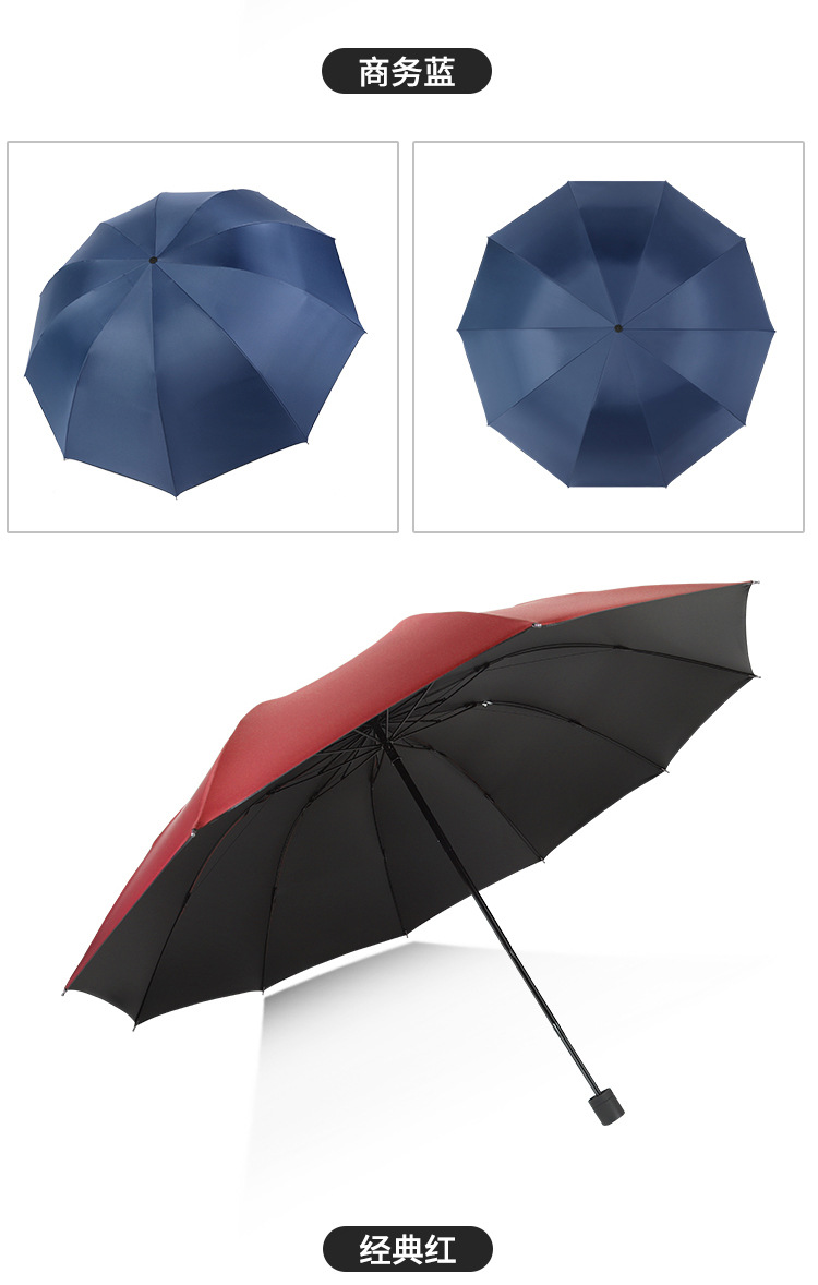 加大27寸手动三折伞晴雨两用黑胶伞折叠商务大伞男女定logo礼品伞