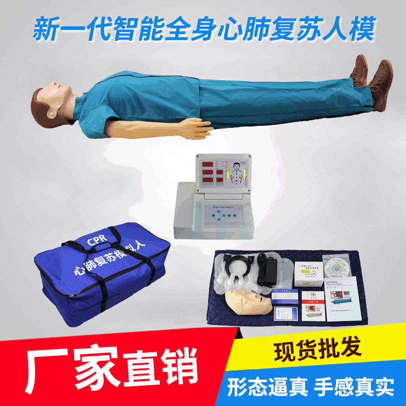 cpr急救训练模拟人复苏练习假人心肺复苏模拟人体模型医学用模具