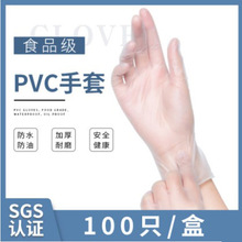 厂家一次性pvc手套 无粉美容牙科食品级透明防护隔离pvc手套