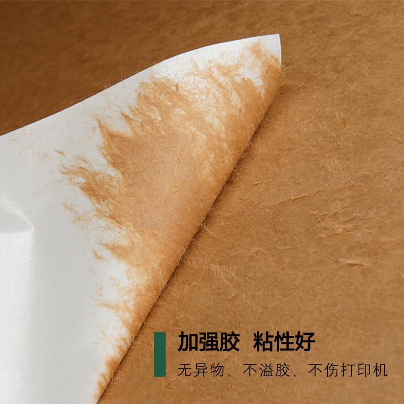 a4不干胶亮面光面亚面空白打印贴纸激光喷墨打印背胶贴纸办公贴纸