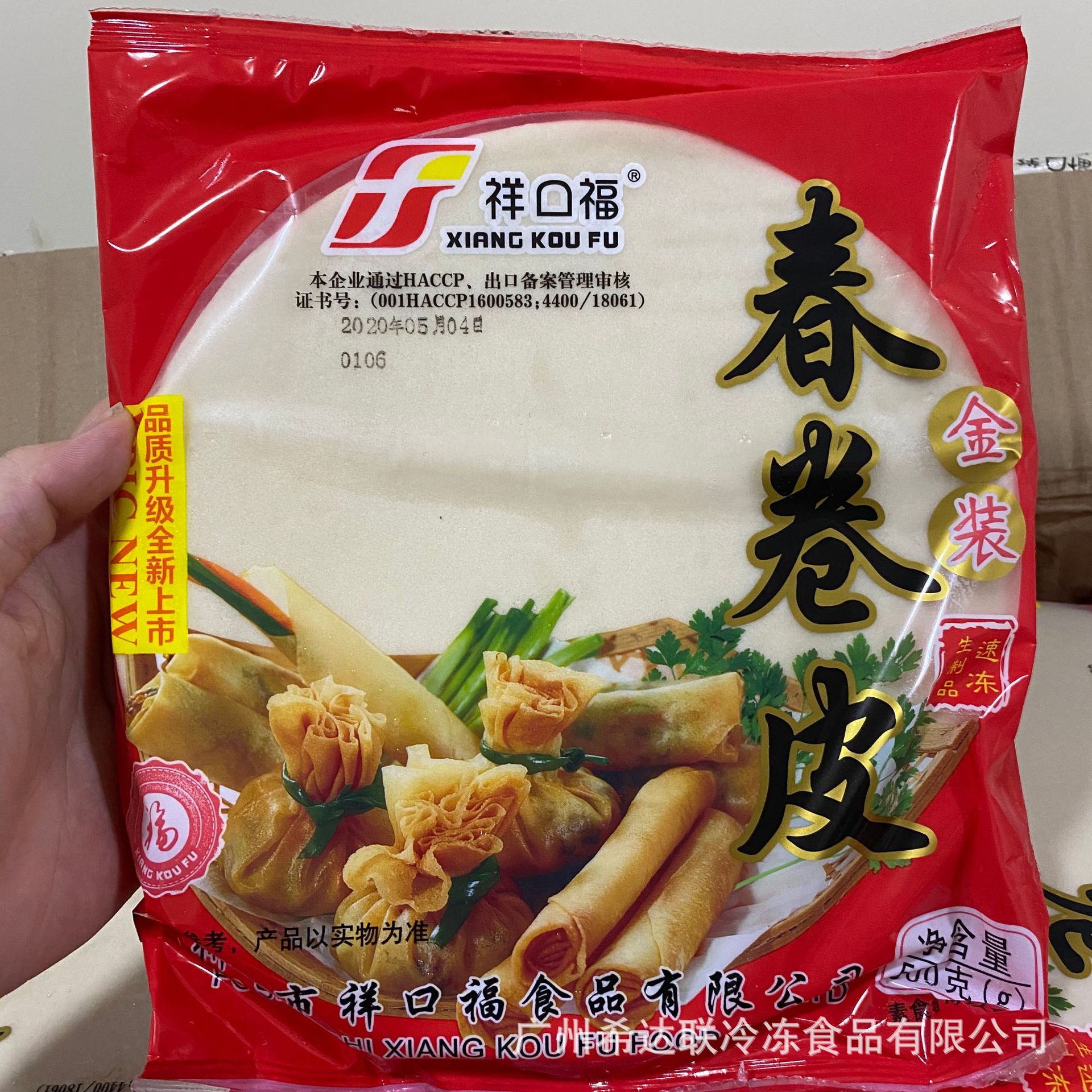 春卷皮祥口福春卷皮500克36袋箱广州批发茶楼点心食材