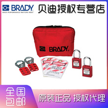 贝迪BRADY 锁具套装-综合类锁具套装 105969/105970