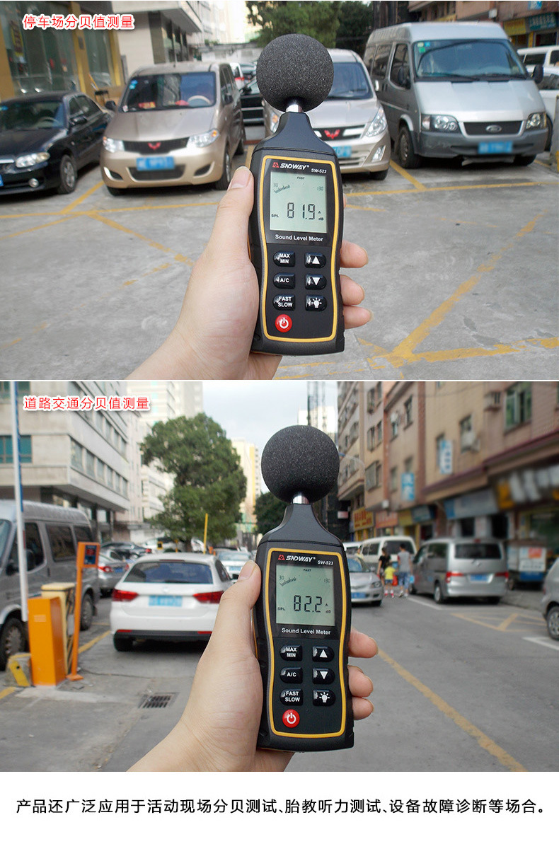 sndway/深达威手持式噪音计分贝仪 高精度分贝测量仪噪音声音测量