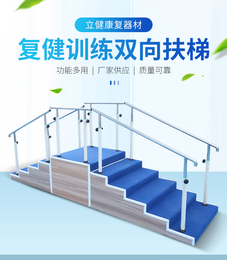 厂家现货双向阶梯训练器材 下肢行走训练恢复台阶儿童双向扶梯