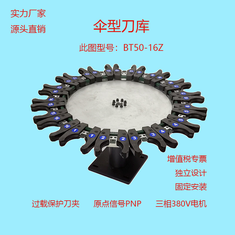 加工中心刀库安装