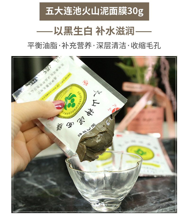 火山神泥面膜国货深层清洁收缩毛孔去黑头清洁面膜 深层清洁毛孔