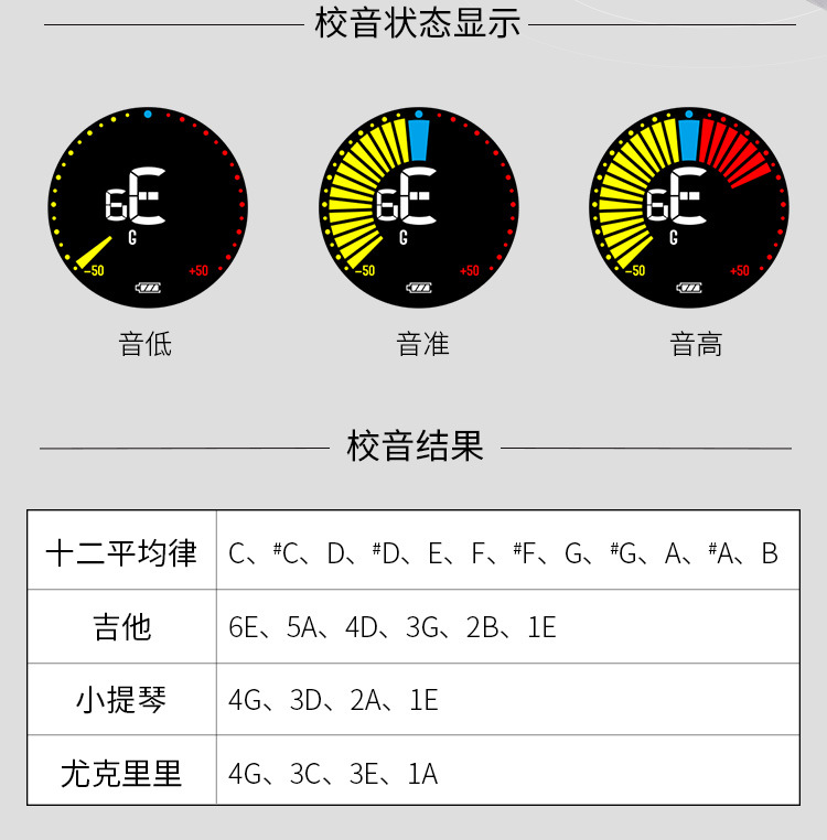 小天使670吉他调音器可充电专业尤克里里电木吉它自动专用校音器