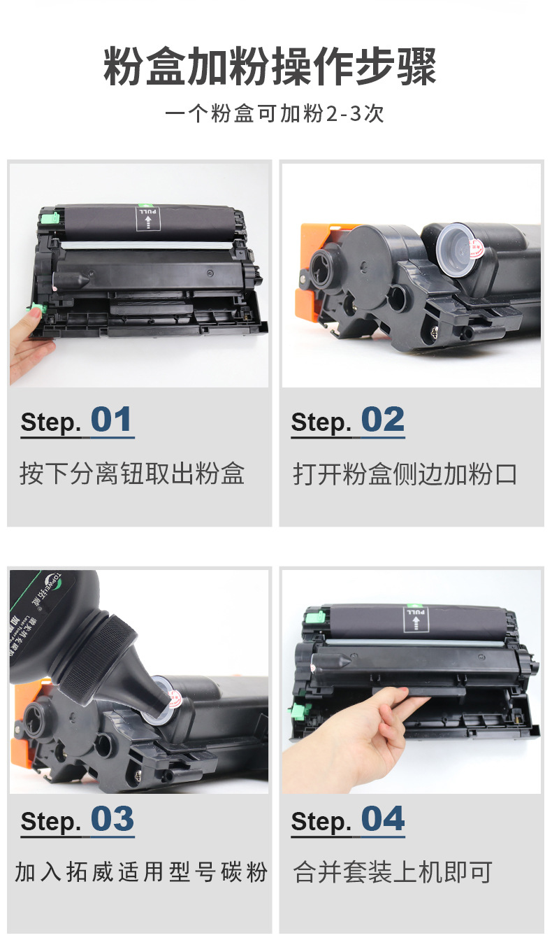 拓威适用兄弟tn2425粉盒dcp-l2550dw 7090dw 7190dw dr2450硒鼓架